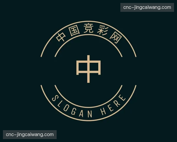 关于中国竞彩网